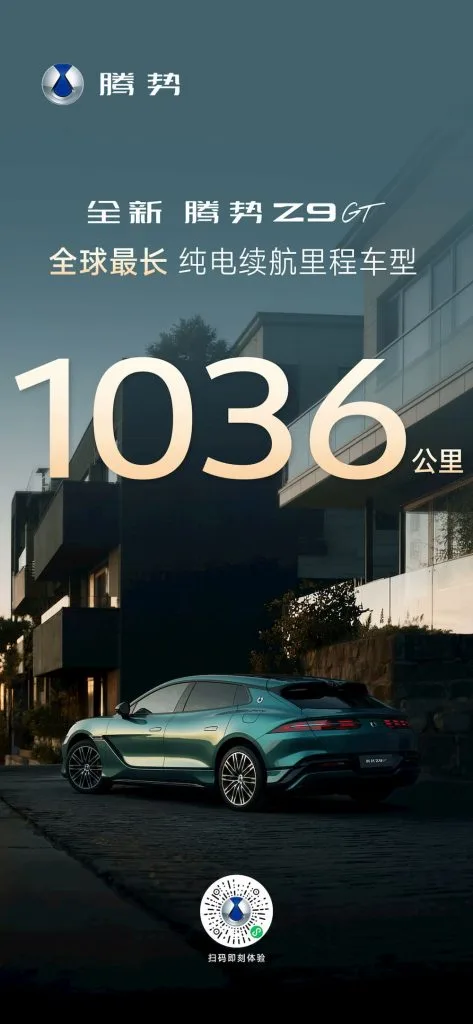 BYD Denza Z9 GT exterieur