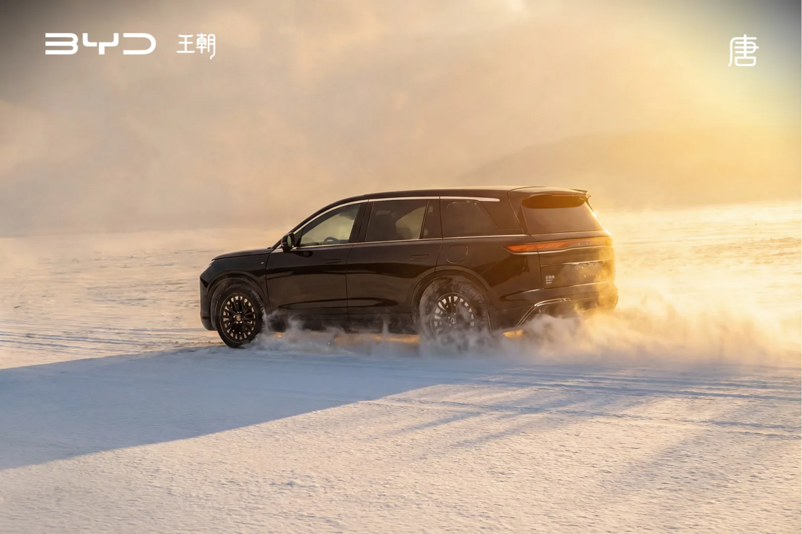 BYD Great Tang interieur