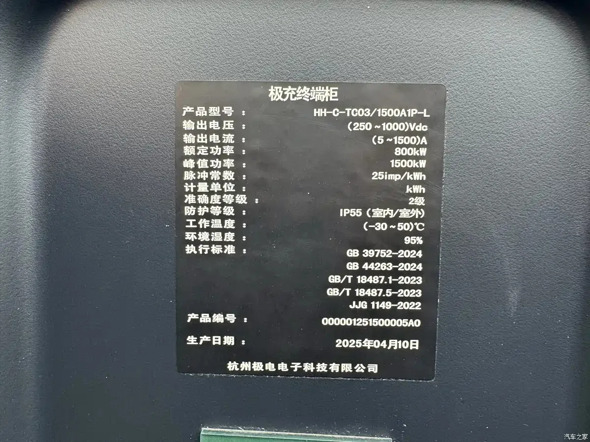 Geely en Zeekr 001 bij megawatt-laden